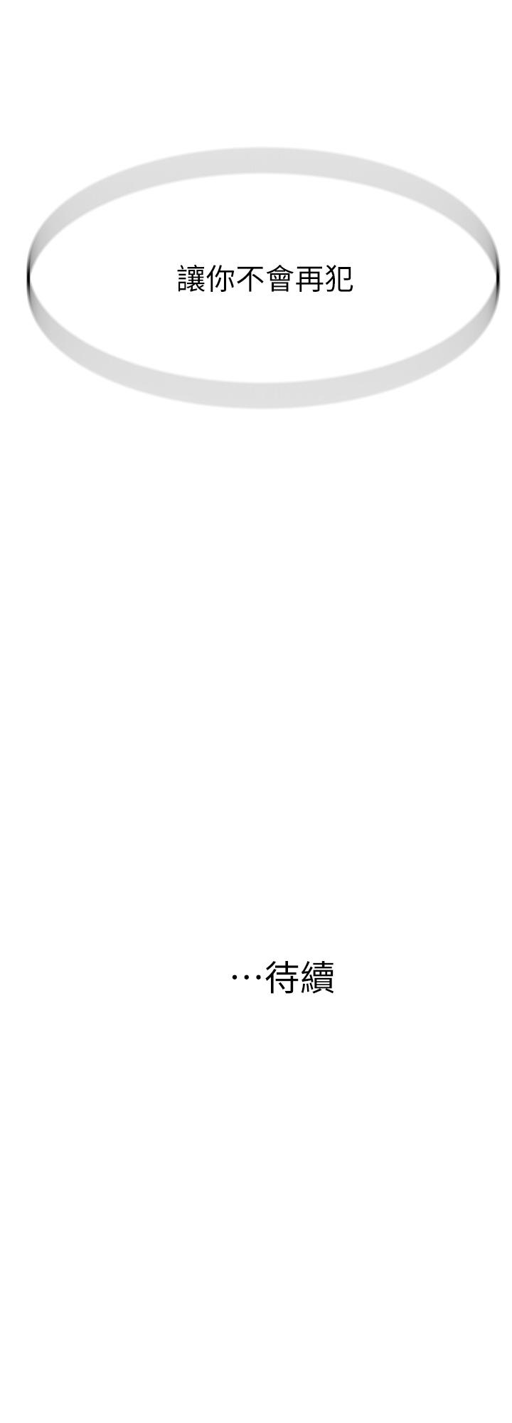 韩国漫画我们的特殊关系韩漫_我们的特殊关系-第61话-总是让人惊艳的纯欣在线免费阅读-韩国漫画-第48张图片