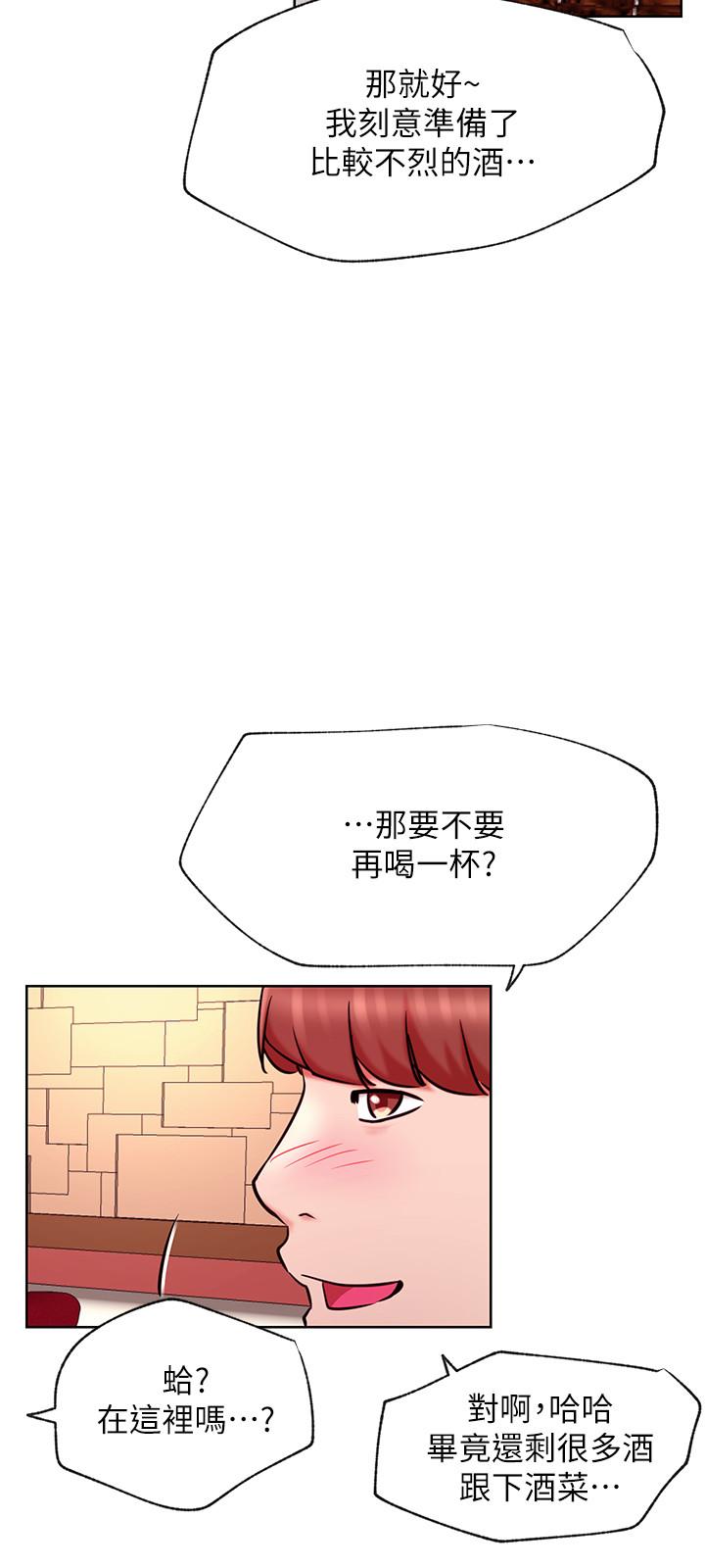 韩国漫画网红私生活韩漫_网红私生活-第40话-伸出魔爪在线免费阅读-韩国漫画-第15张图片