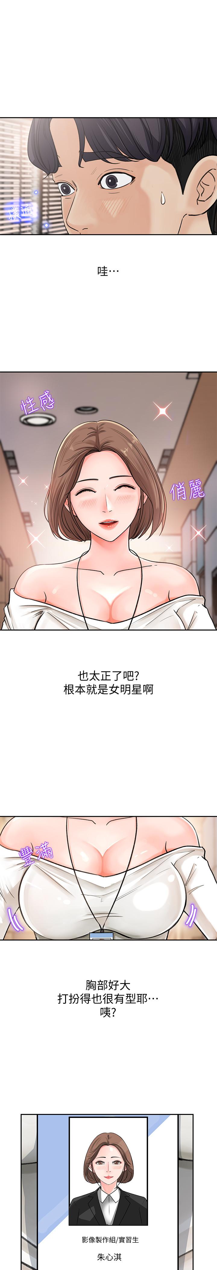 韩国漫画女神收藏清单韩漫_女神收藏清单-第1话-同事是漫画女主角在线免费阅读-韩国漫画-第22张图片