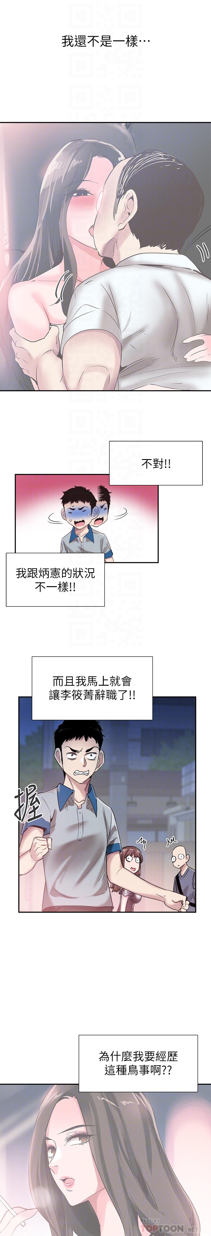 韩国漫画校园LIVE秀韩漫_校园LIVE秀-第49话-让人讨厌不起来的筱青在线免费阅读-韩国漫画-第14张图片