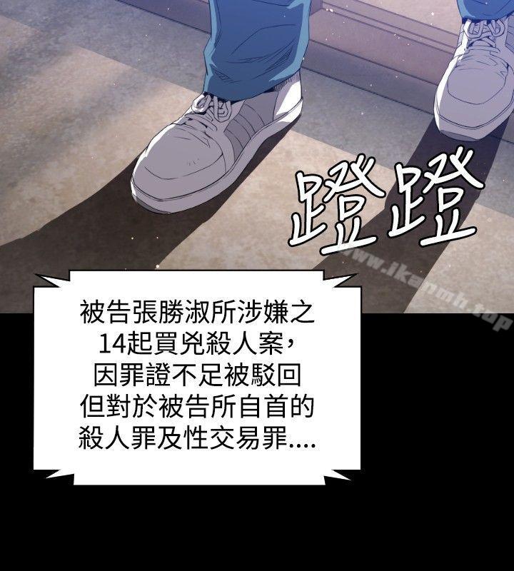 韩国漫画花冠:-无法盛开的花韩漫_花冠:-无法盛开的花-第2话在线免费阅读-韩国漫画-第3张图片