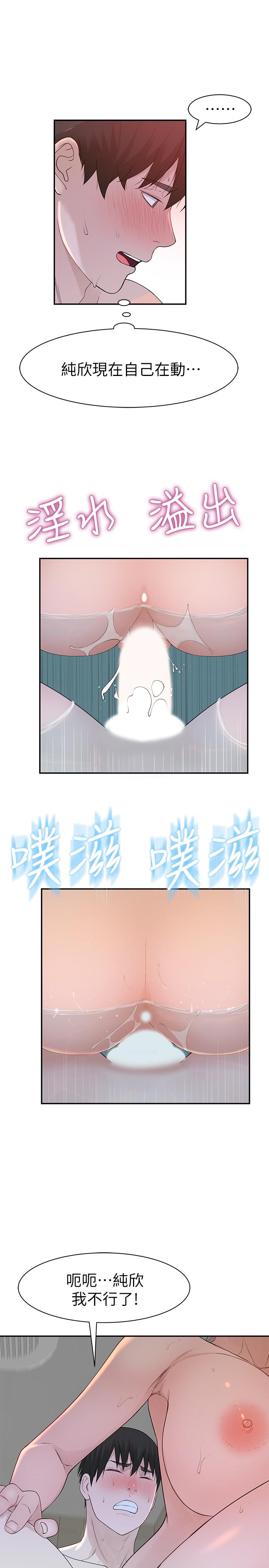 韩国漫画我们的特殊关系韩漫_我们的特殊关系-第26话-这次换我来动吧在线免费阅读-韩国漫画-第20张图片