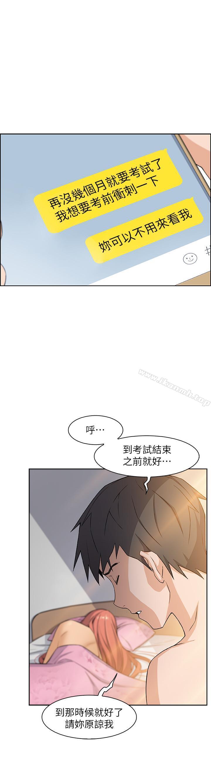 韩国漫画前女友变女佣韩漫_前女友变女佣-第3话-白天念书，晚上打炮在线免费阅读-韩国漫画-第33张图片