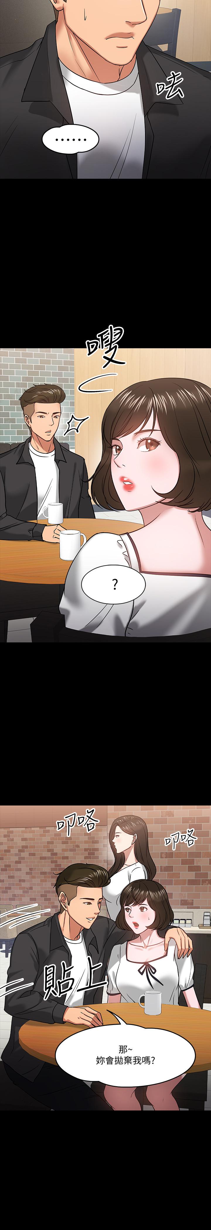 韩国漫画教授，你还等什么韩漫_教授，你还等什么-第18话-性感撩人的老同学在线免费阅读-韩国漫画-第18张图片