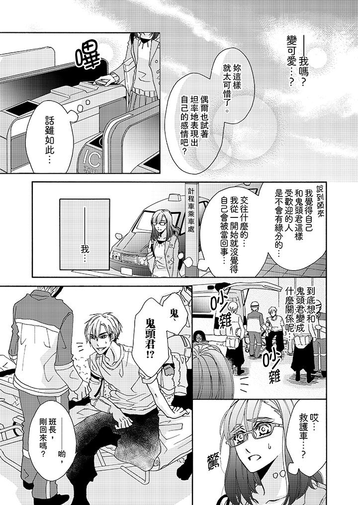 韩国漫画金发不良少年的激烈H韩漫_金发不良少年的激烈H-第8话在线免费阅读-韩国漫画-第2张图片