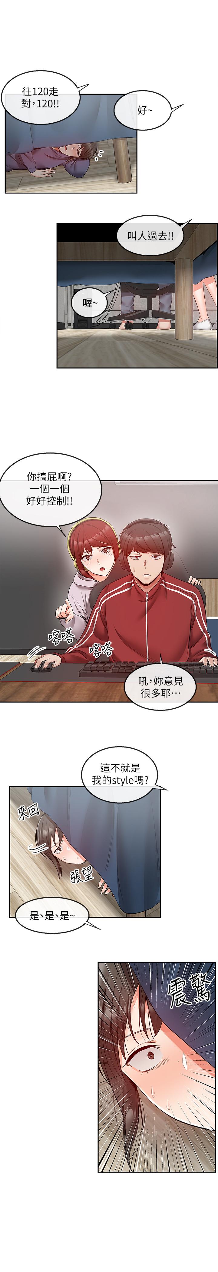 韩国漫画深夜噪音韩漫_深夜噪音-第27话-渴望触碰的女人们在线免费阅读-韩国漫画-第25张图片