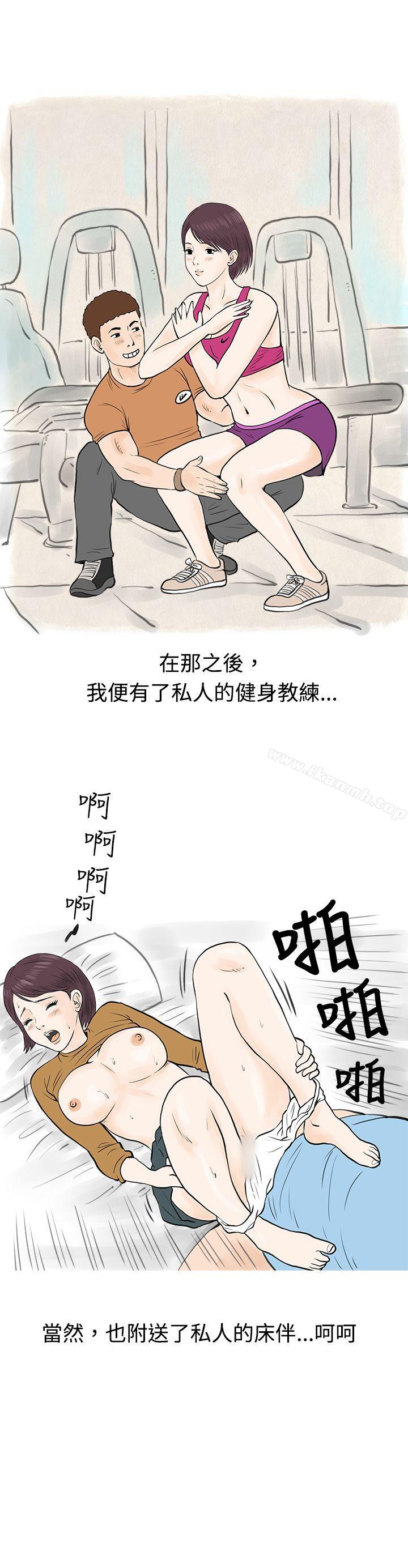 韩国漫画秘密Story(完结)韩漫_秘密Story(完结)-到健身房解决需求(下)在线免费阅读-韩国漫画-第13张图片