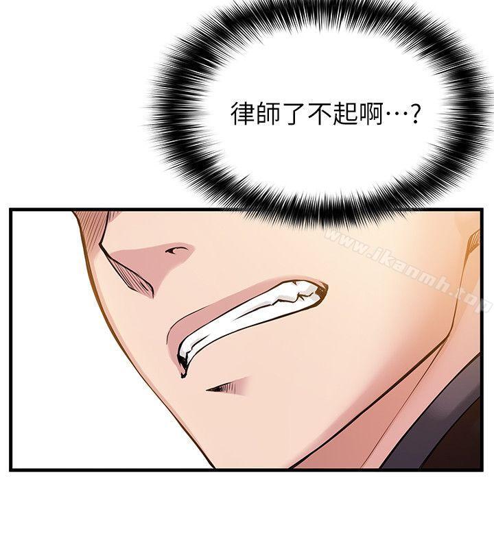 韩国漫画弱点韩漫_弱点-第6话---又找上门的美英组长在线免费阅读-韩国漫画-第14张图片