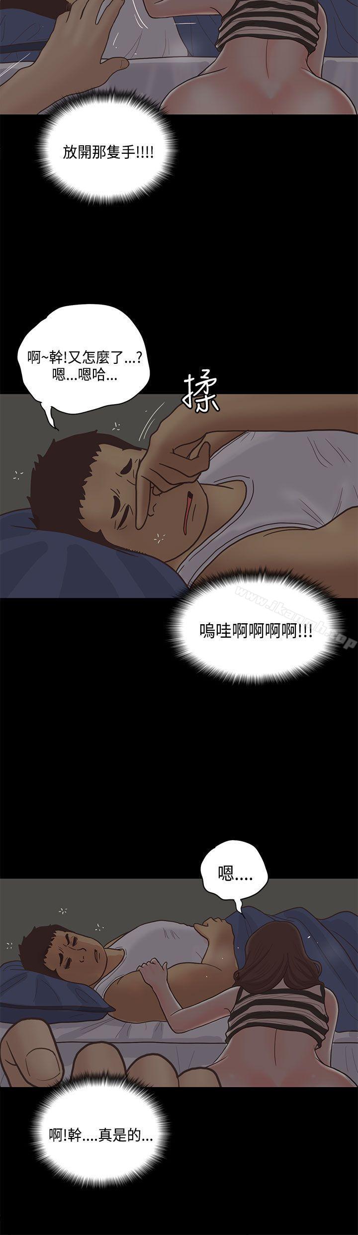 韩国漫画恋爱实境韩漫_恋爱实境-第11话在线免费阅读-韩国漫画-第22张图片