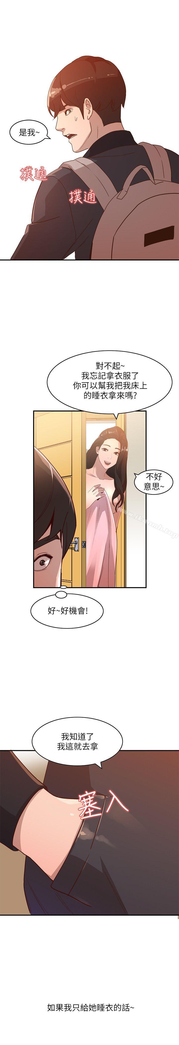 韩国漫画人妻姐姐韩漫_人妻姐姐-第5话-系花的诱惑在线免费阅读-韩国漫画-第1张图片