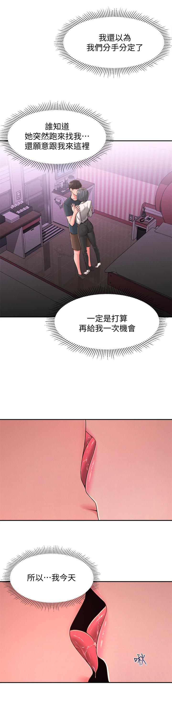 韩国漫画邻居妹妹转大人韩漫_邻居妹妹转大人-第24话-为了满足世娜的大胆体位在线免费阅读-韩国漫画-第17张图片