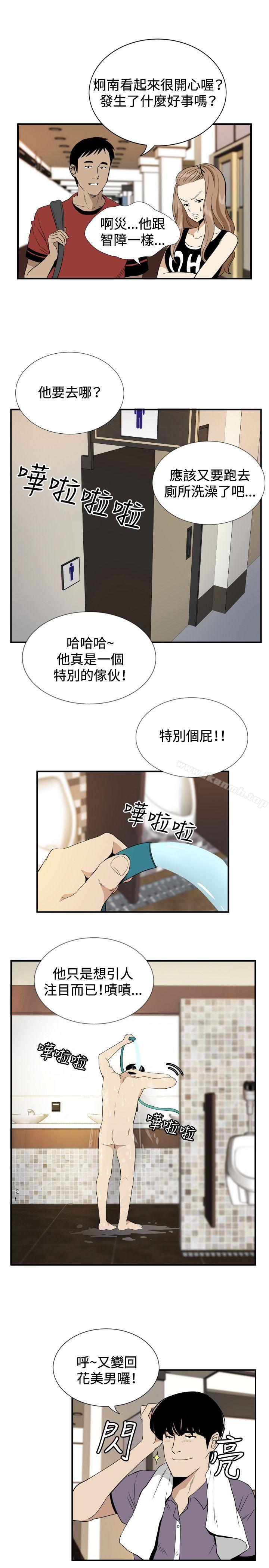 韩国漫画哪里坏坏(完结)韩漫_哪里坏坏(完结)-ep.12帮我按赞2在线免费阅读-韩国漫画-第9张图片