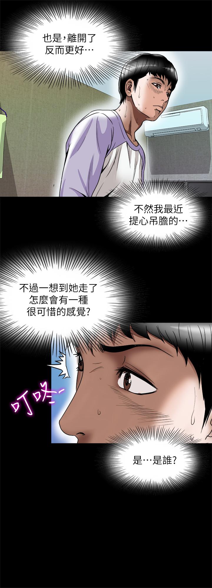 韩国漫画别人的老婆韩漫_别人的老婆-第73话(第2季)-执著引发的悲剧在线免费阅读-韩国漫画-第23张图片