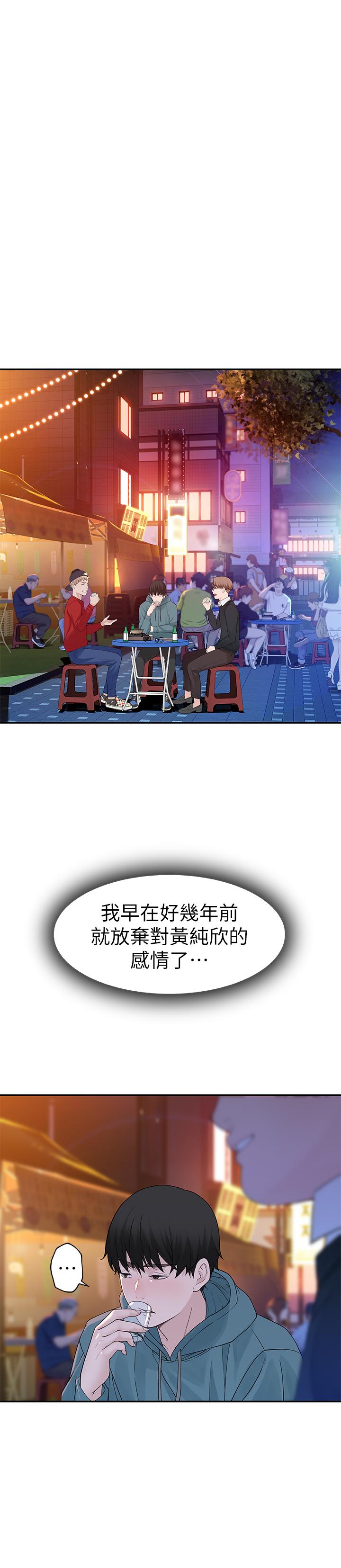 韩国漫画我们的特殊关系韩漫_我们的特殊关系-第10话-出乎意料的告白与爱爱在线免费阅读-韩国漫画-第3张图片