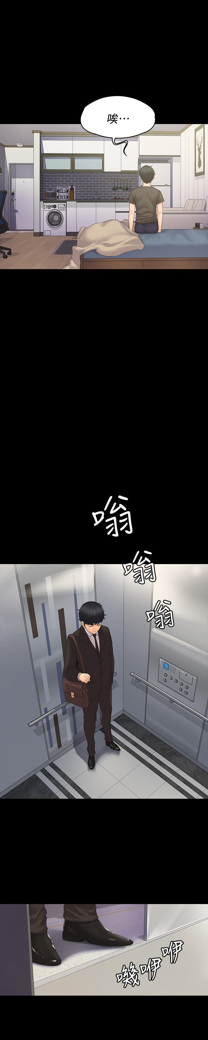 韩国漫画我投降了，女教练韩漫_我投降了，女教练-第1话-与女友共度火热之夜在线免费阅读-韩国漫画-第9张图片