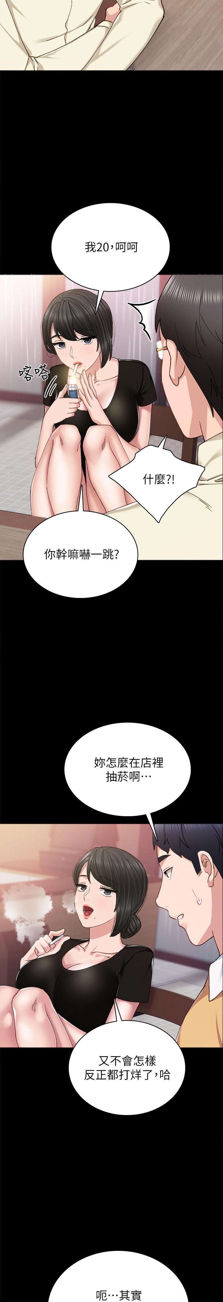 韩国漫画实习老师韩漫_实习老师-第66话-忍不住口爆在线免费阅读-韩国漫画-第31张图片