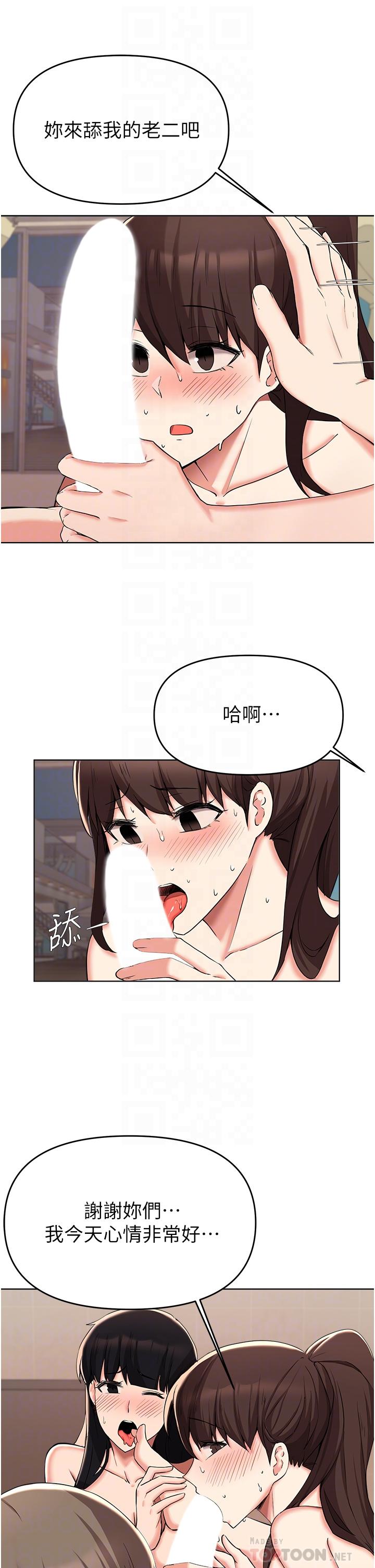 韩国漫画废柴逃脱韩漫_废柴逃脱-第37话-求求你先干我在线免费阅读-韩国漫画-第14张图片