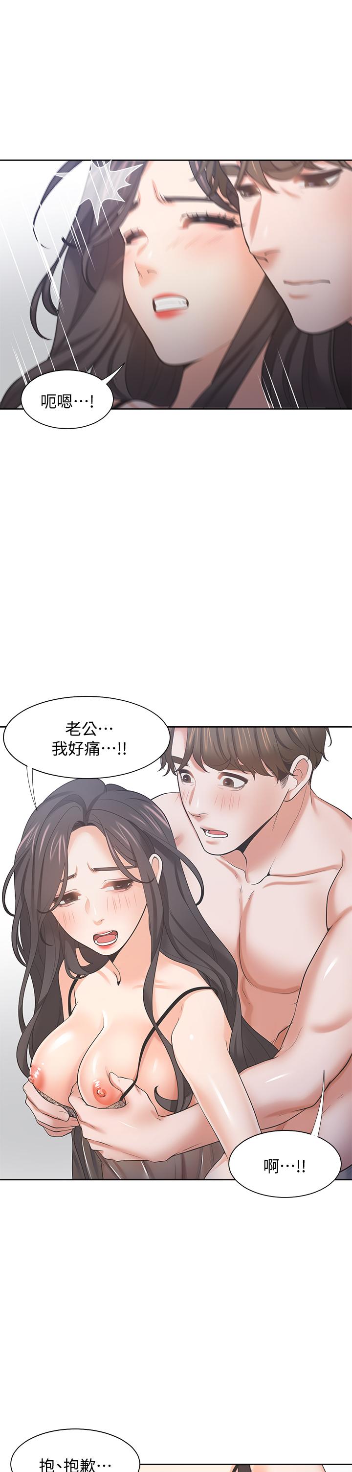 韩国漫画渴望：爱火难耐韩漫_渴望：爱火难耐-第68话-用身体发泄老婆外遇的愤怒在线免费阅读-韩国漫画-第28张图片