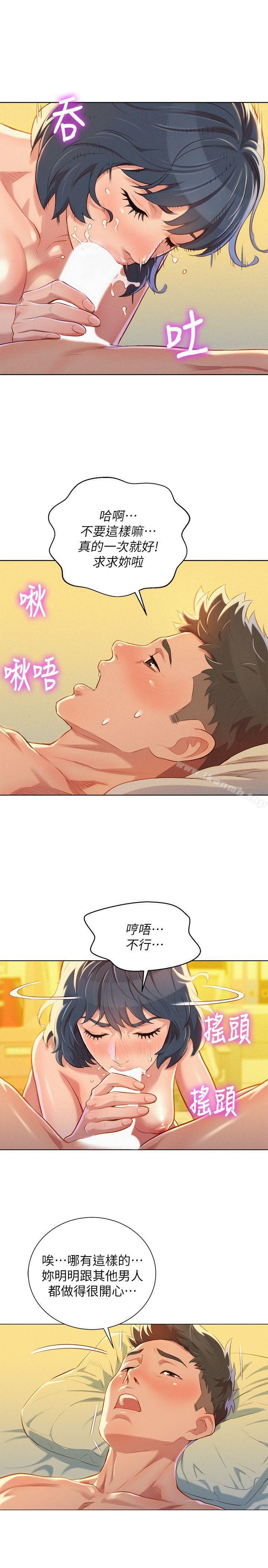 韩国漫画漂亮干姐姐韩漫_漂亮干姐姐-第50话-志豪，让我帮你在线免费阅读-韩国漫画-第12张图片