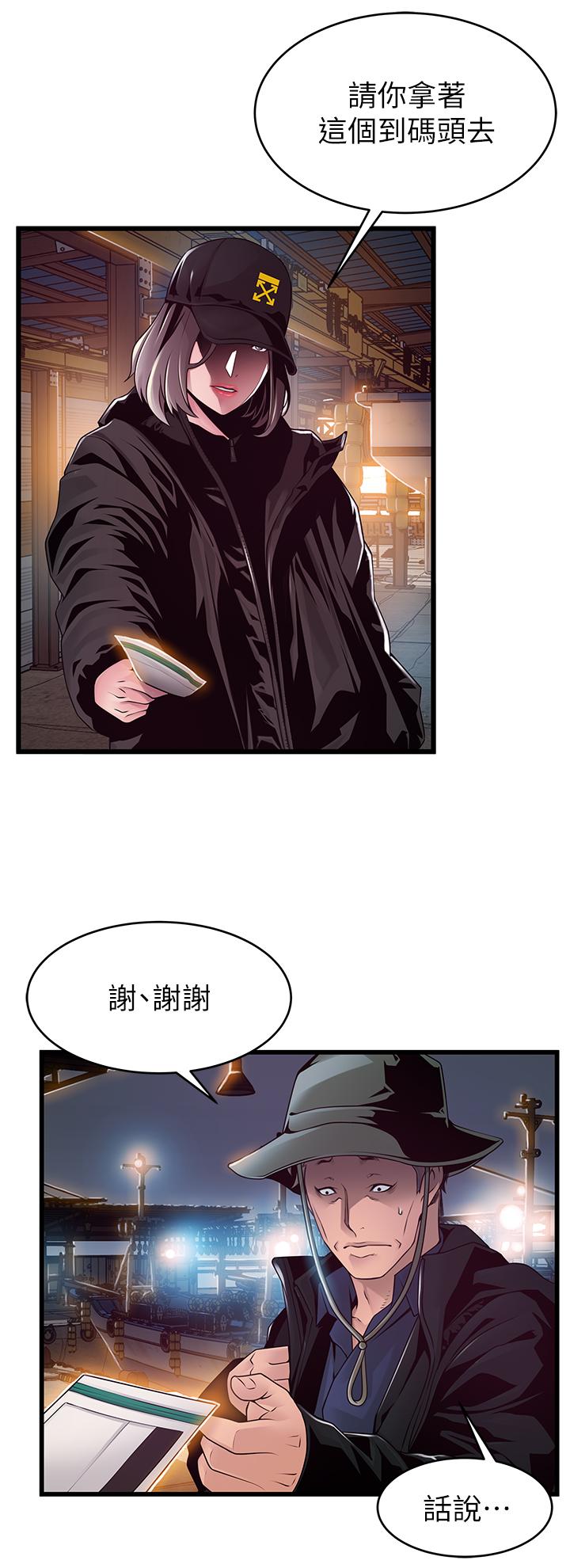 韩国漫画弱点韩漫_弱点-第119话-只为一个女人在线免费阅读-韩国漫画-第5张图片