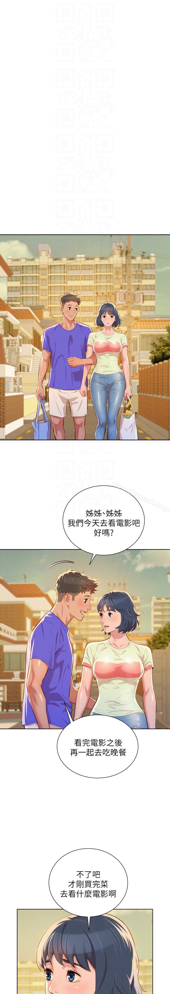 韩国漫画漂亮干姐姐韩漫_漂亮干姐姐-第52话-在公众场合…在线免费阅读-韩国漫画-第17张图片