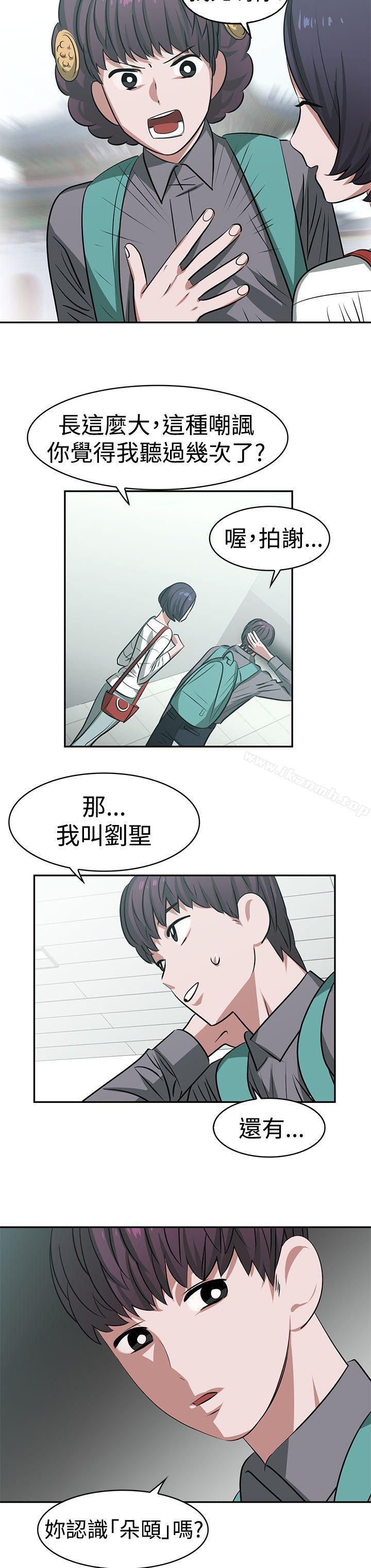 韩国漫画辣魅当家韩漫_辣魅当家-第16话在线免费阅读-韩国漫画-第8张图片