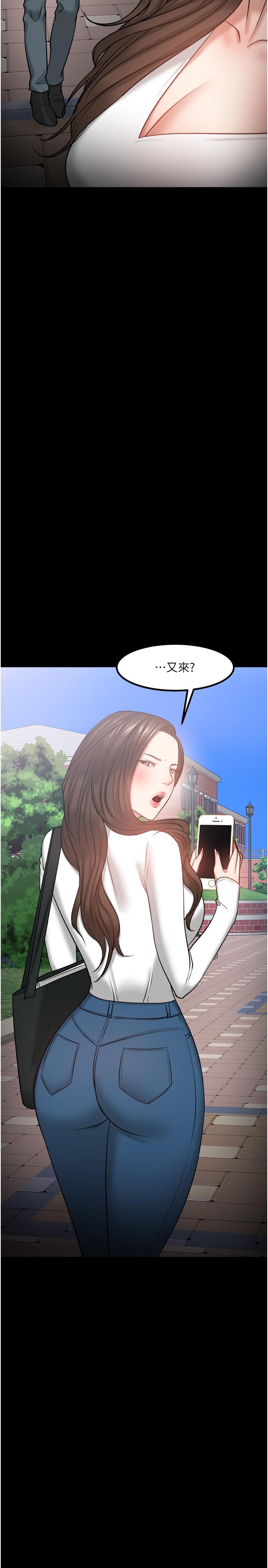 韩国漫画教授，你还等什么韩漫_教授，你还等什么-第30话-拥有致命吸引力的女人在线免费阅读-韩国漫画-第43张图片