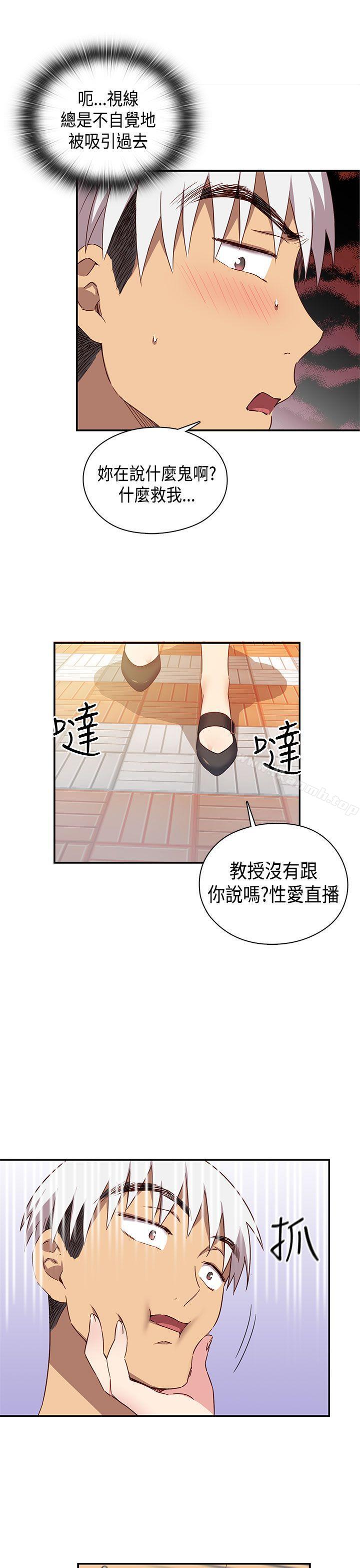 韩国漫画H校园韩漫_H校园-第39话在线免费阅读-韩国漫画-第14张图片