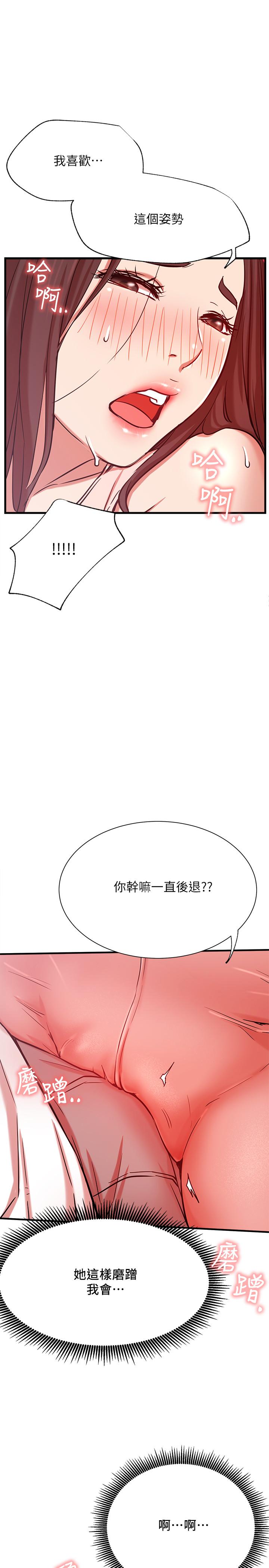 韩国漫画网红私生活韩漫_网红私生活-第24话-亲密的双人瑜伽在线免费阅读-韩国漫画-第31张图片