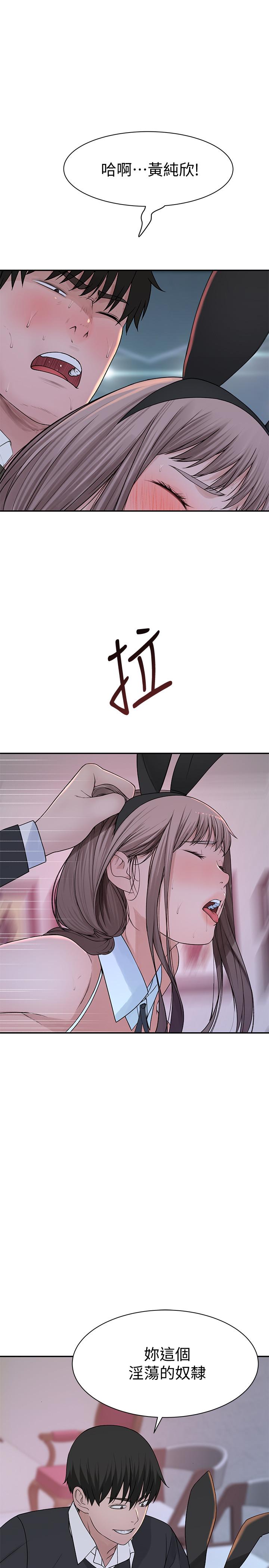 韩国漫画我们的特殊关系韩漫_我们的特殊关系-第49话-床头吵，床尾和在线免费阅读-韩国漫画-第13张图片