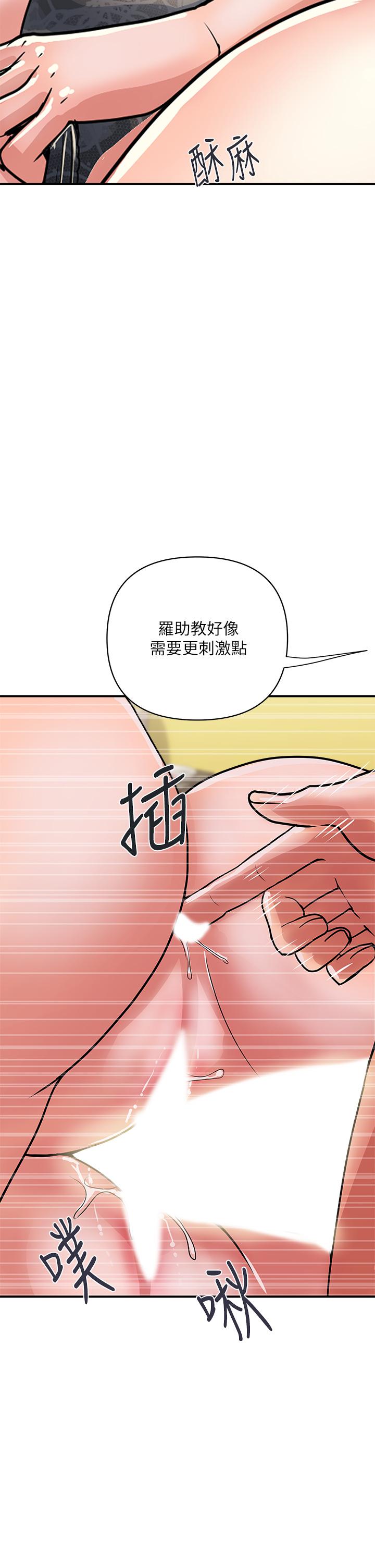 韩国漫画行走费洛蒙韩漫_行走费洛蒙-第39话-志奇，拜托也插我吧在线免费阅读-韩国漫画-第30张图片