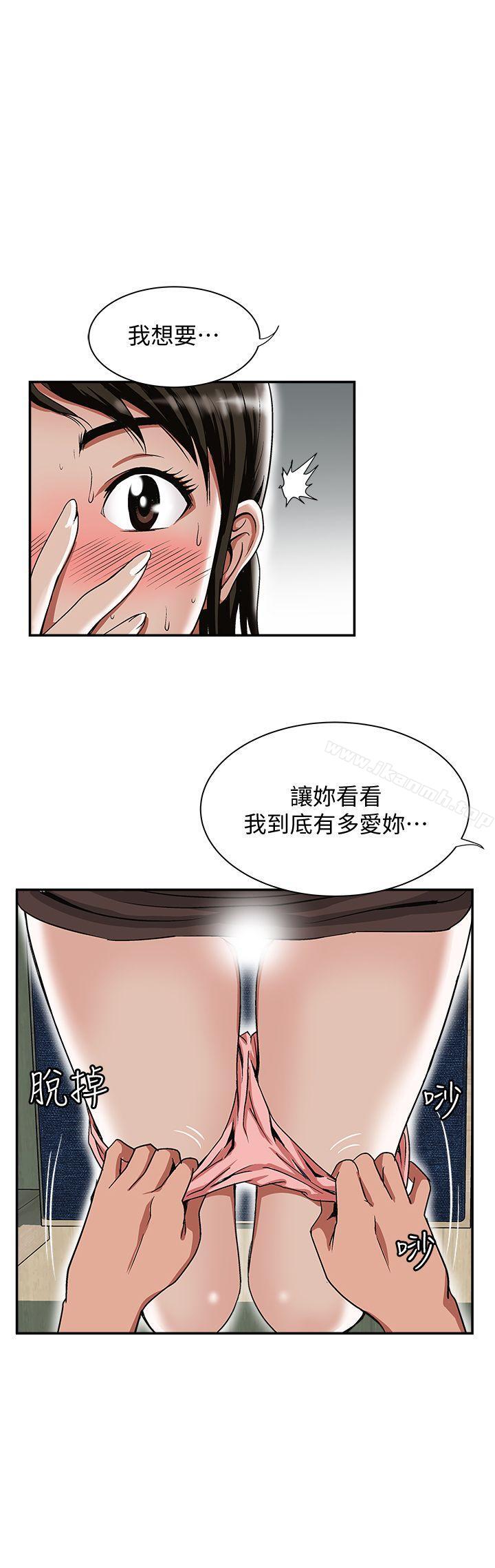 韩国漫画别人的老婆韩漫_别人的老婆-第24话-目击老婆的外遇现场在线免费阅读-韩国漫画-第1张图片