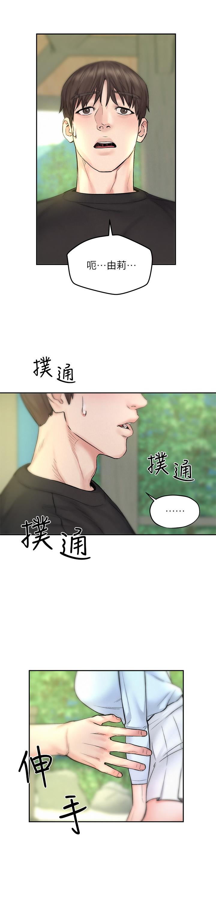 韩国漫画人夫大解放韩漫_人夫大解放-第10话-我现在准备好了在线免费阅读-韩国漫画-第35张图片