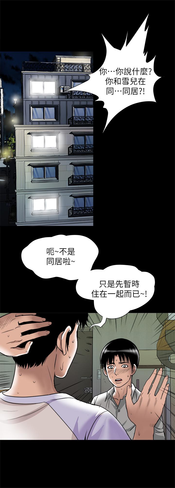 韩国漫画别人的老婆韩漫_别人的老婆-第74话(第2季)-我和你老公商量好了在线免费阅读-韩国漫画-第5张图片