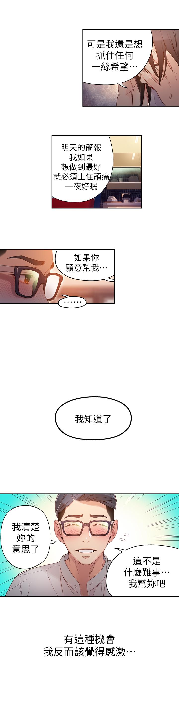 韩国漫画超导体鲁蛇韩漫_超导体鲁蛇-第31话-睡不著的夜晚在线免费阅读-韩国漫画-第5张图片