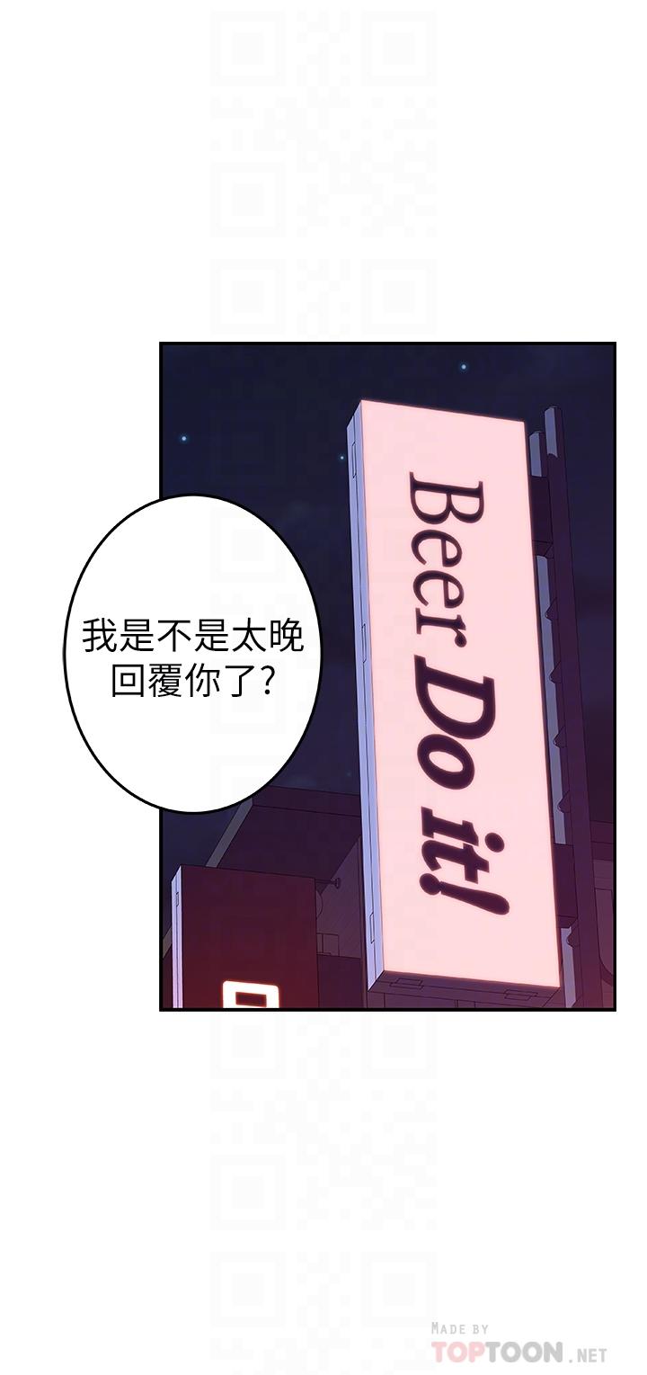 韩国漫画我们的特殊关系韩漫_我们的特殊关系-第10话-出乎意料的告白与爱爱在线免费阅读-韩国漫画-第14张图片