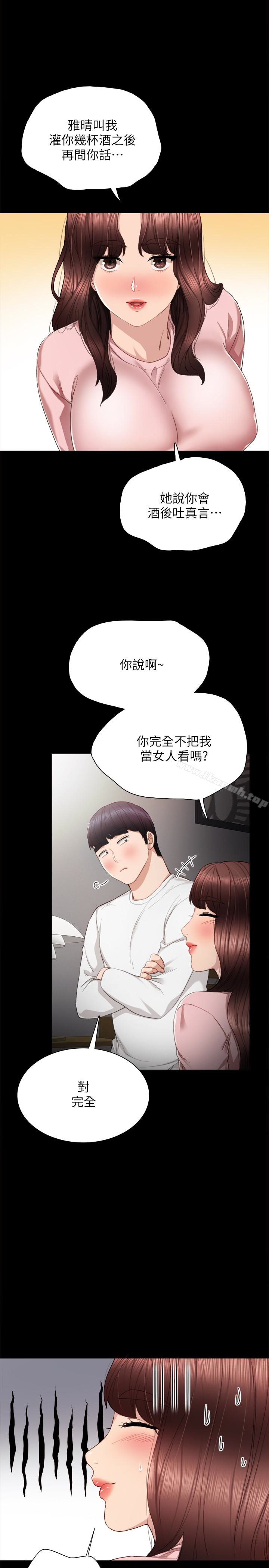 韩国漫画实习老师韩漫_实习老师-第20话-珠荷的屁股让人欲火难耐在线免费阅读-韩国漫画-第10张图片