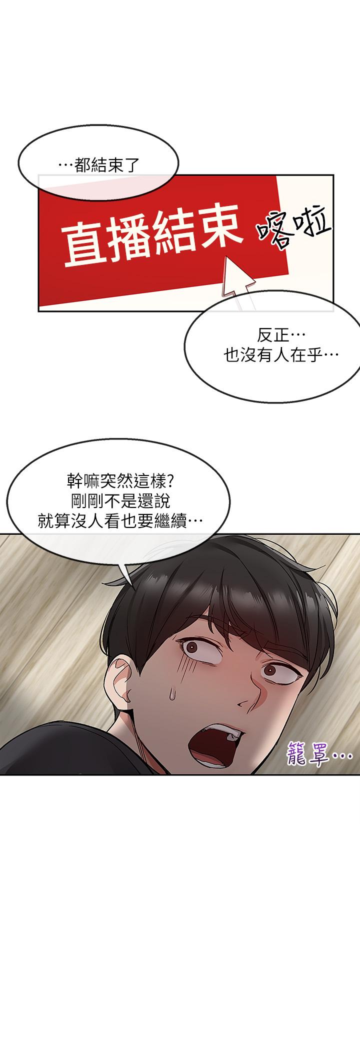 韩国漫画深夜噪音韩漫_深夜噪音-第41话-初尝与志动的第一次在线免费阅读-韩国漫画-第25张图片