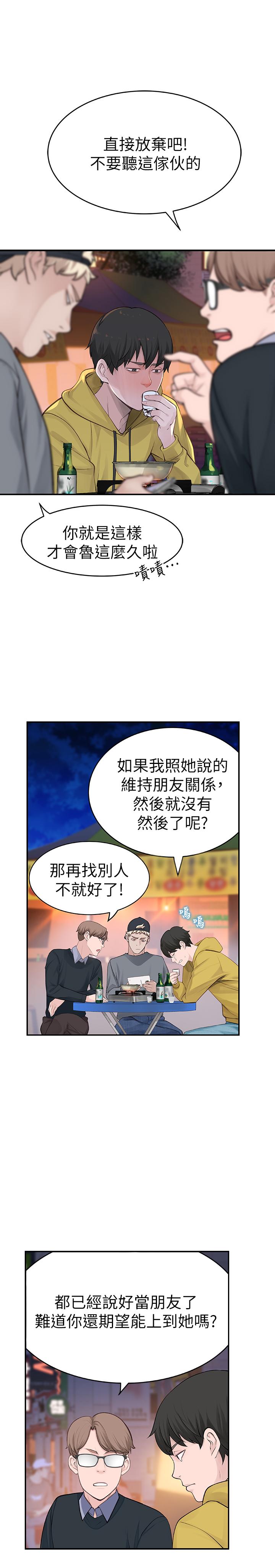 韩国漫画我们的特殊关系韩漫_我们的特殊关系-第1话-相隔10年重逢的青梅竹马在线免费阅读-韩国漫画-第28张图片