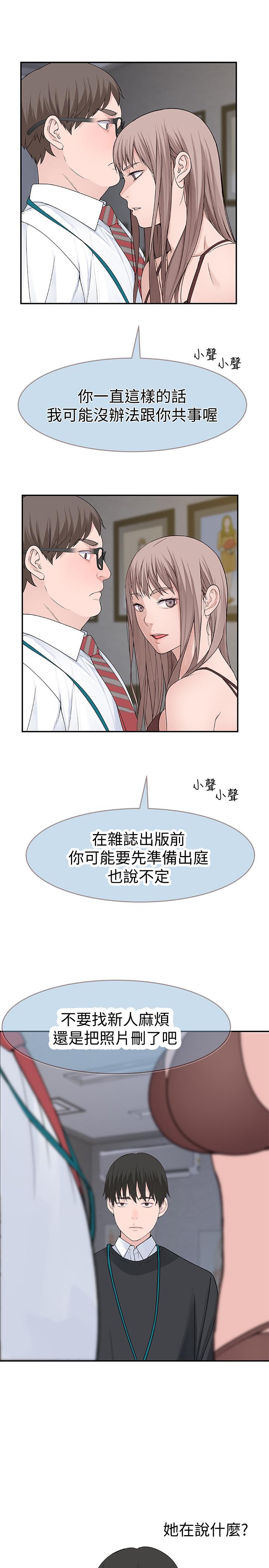 韩国漫画我们的特殊关系韩漫_我们的特殊关系-第13话-看到别人摸你我就不爽在线免费阅读-韩国漫画-第35张图片