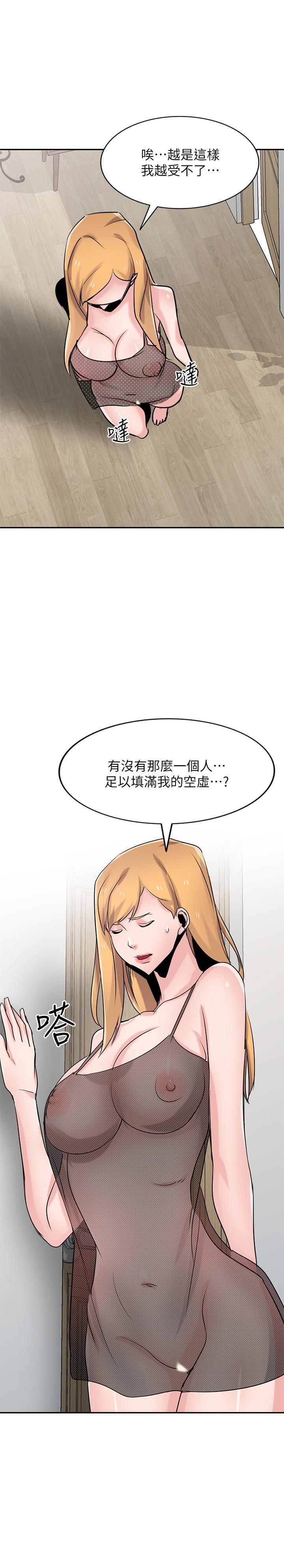 韩国漫画驯服小姨子韩漫_驯服小姨子-第83话-天上掉下来的礼物在线免费阅读-韩国漫画-第2张图片