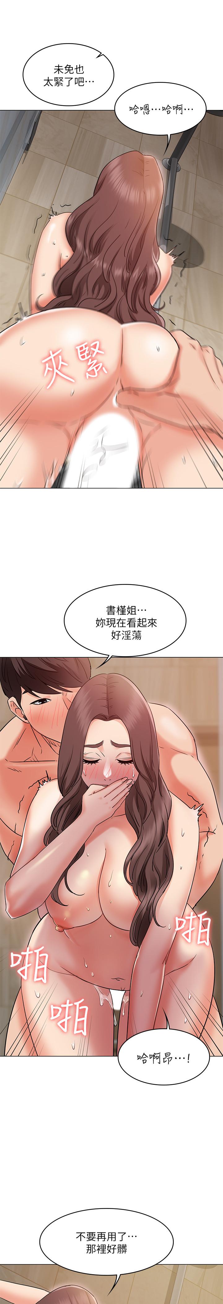 韩国漫画女友的姐姐韩漫_女友的姐姐-第28话-小穴在浴室泛滥成灾在线免费阅读-韩国漫画-第15张图片