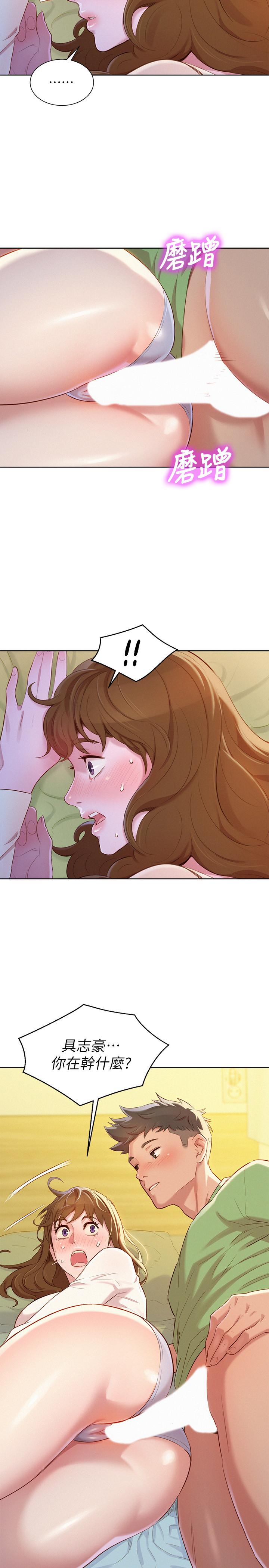 韩国漫画漂亮干姐姐韩漫_漂亮干姐姐-第83话-慧美的初恋学长在线免费阅读-韩国漫画-第24张图片