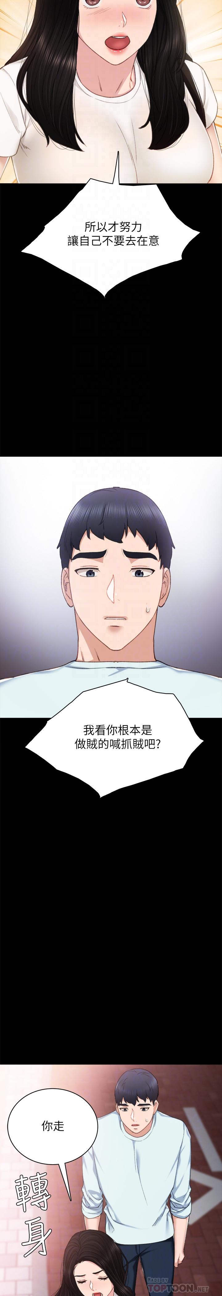 韩国漫画实习老师韩漫_实习老师-第58话-忘不了男人滋味在线免费阅读-韩国漫画-第10张图片