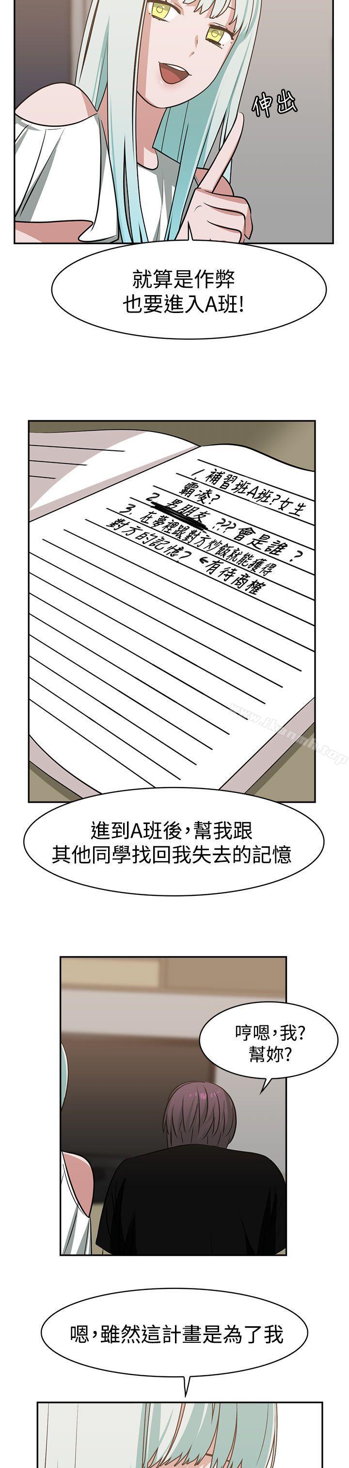 韩国漫画辣魅当家韩漫_辣魅当家-第14话在线免费阅读-韩国漫画-第17张图片