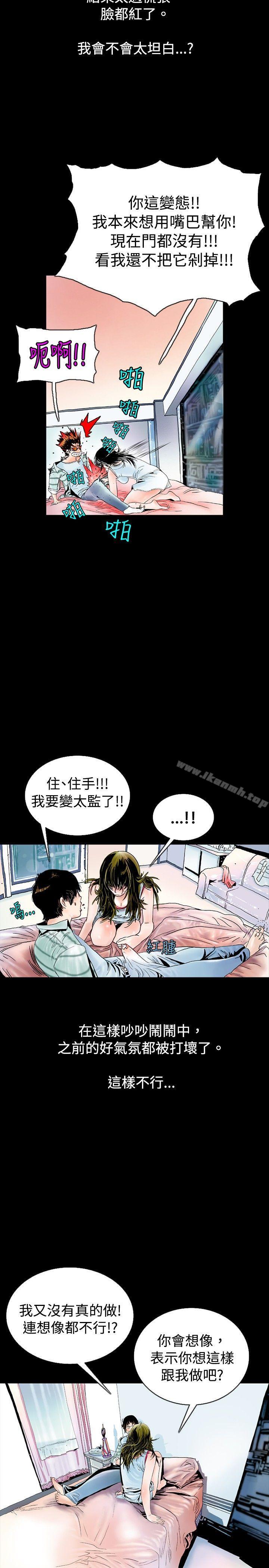 韩国漫画秘密Story(完结)韩漫_秘密Story(完结)-背著女友家人偷偷来(下)在线免费阅读-韩国漫画-第2张图片