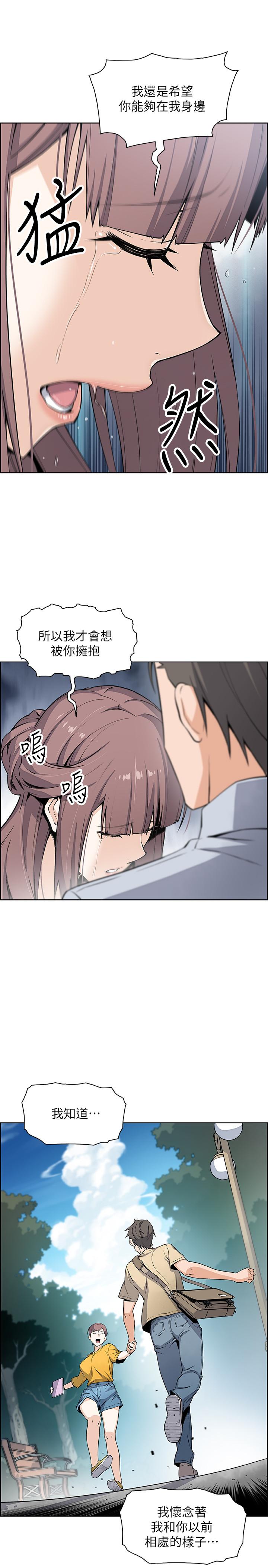 韩国漫画前女友变女佣韩漫_前女友变女佣-第23话-专注在眼前的人身上在线免费阅读-韩国漫画-第7张图片