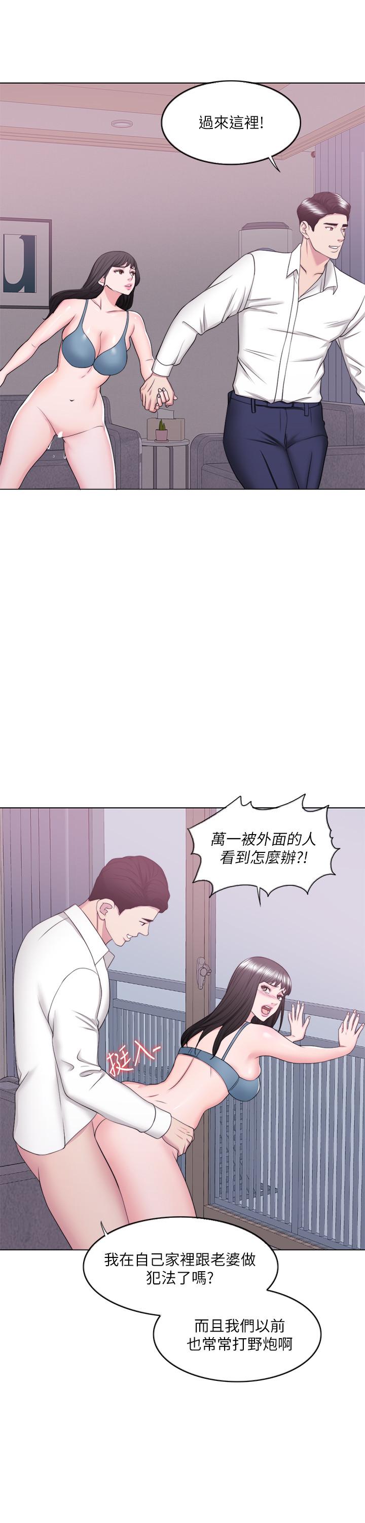 韩国漫画湿身游泳课韩漫_湿身游泳课-第32话-老公回国后的索要在线免费阅读-韩国漫画-第25张图片