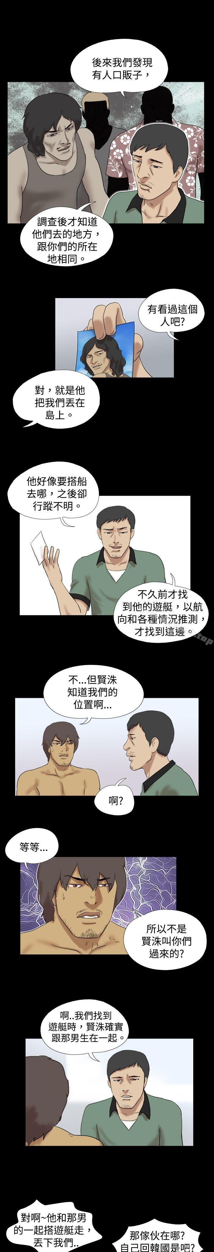 韩国漫画脱光光小岛韩漫_脱光光小岛-第36话在线免费阅读-韩国漫画-第8张图片