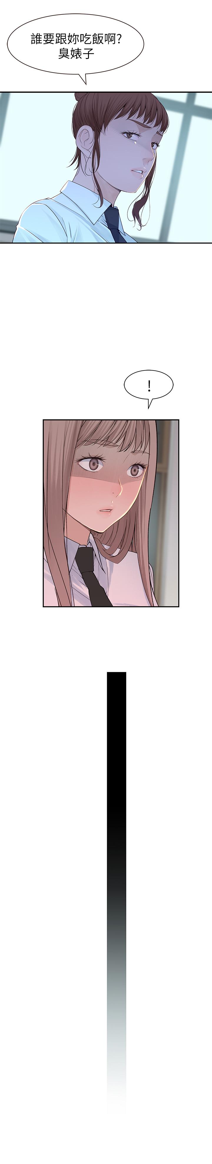 韩国漫画我们的特殊关系韩漫_我们的特殊关系-第20话-隐藏多年的真心在线免费阅读-韩国漫画-第45张图片
